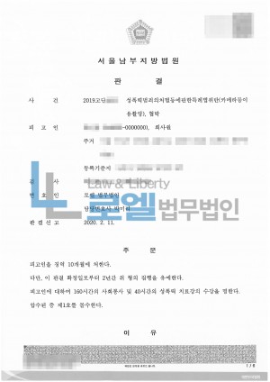 판결문 이미지