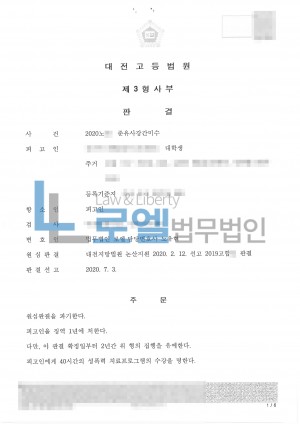 판결문 이미지