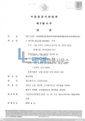 판결문 이미지