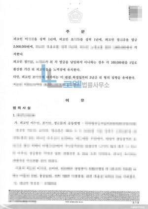 판결문 이미지