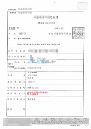 판결문 이미지