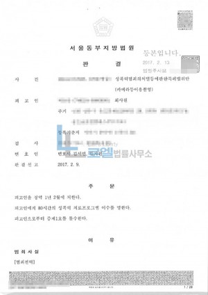 판결문 이미지