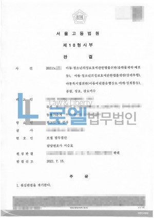 판결문 이미지