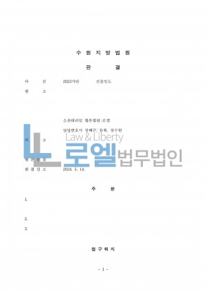 판결문 이미지