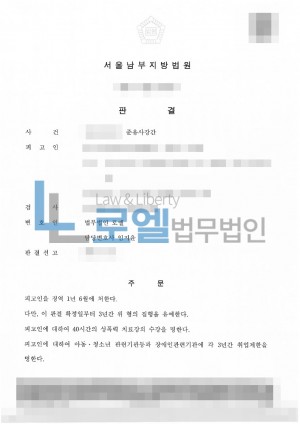 판결문 이미지