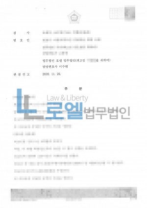 판결문 이미지