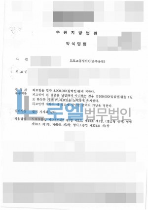판결문 이미지