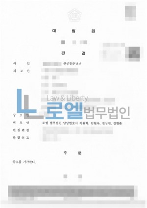 판결문 이미지