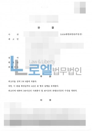 판결문 이미지