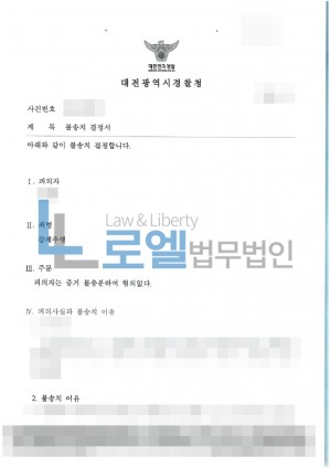 판결문 이미지