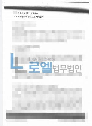 판결문 이미지