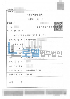 판결문 이미지
