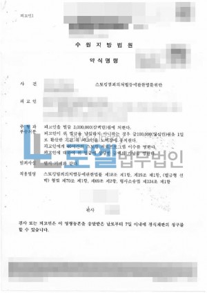 판결문 이미지