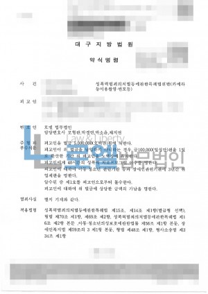 판결문 이미지