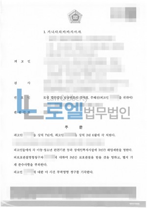 판결문 이미지