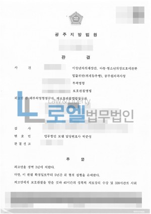 판결문 이미지