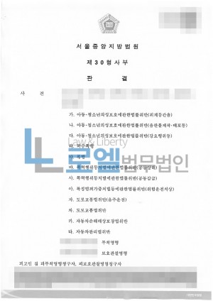 판결문 이미지