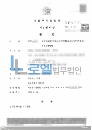 판결문 이미지