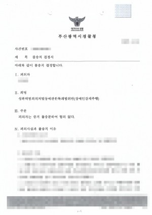 판결문 이미지