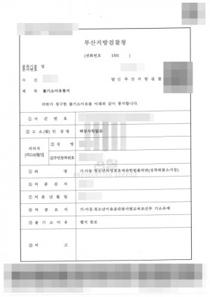 판결문 이미지