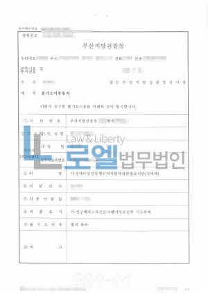 판결문 이미지