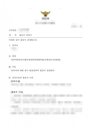 판결문 이미지