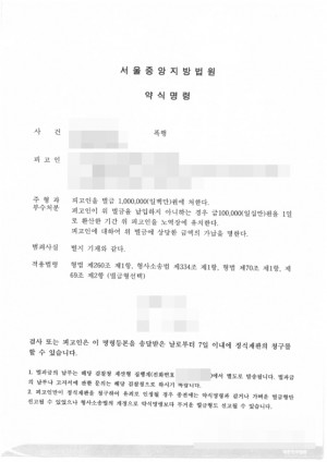 판결문 이미지