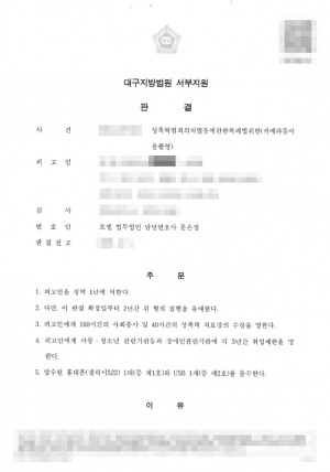 판결문 이미지