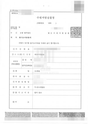 판결문 이미지