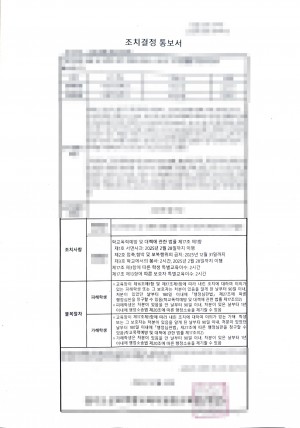 판결문 이미지