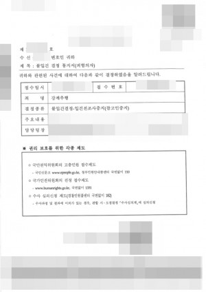 판결문 이미지