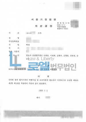 판결문 이미지