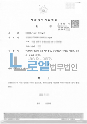 판결문 이미지