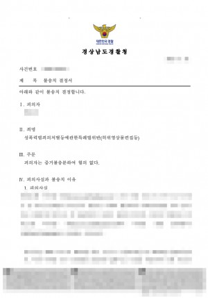 판결문 이미지
