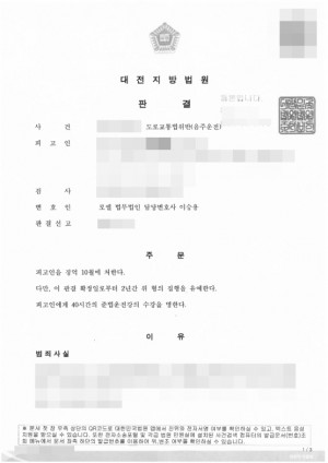 판결문 이미지