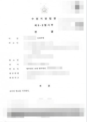 판결문 이미지