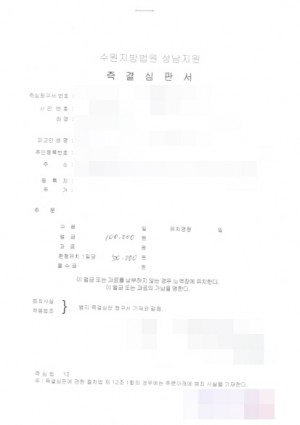 판결문 이미지