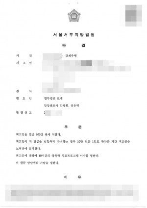 판결문 이미지