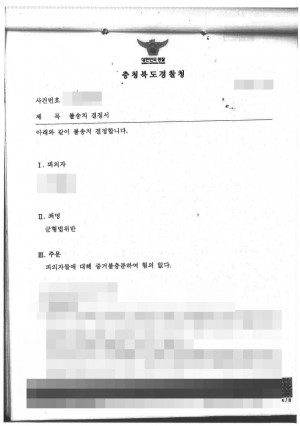 판결문 이미지