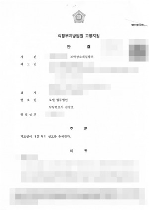 판결문 이미지
