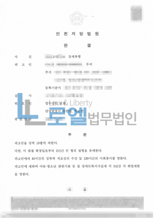판결문 이미지