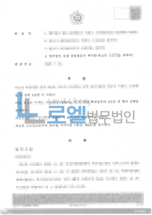 판결문 이미지