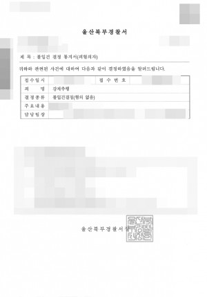 판결문 이미지