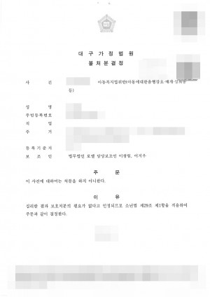 판결문 이미지