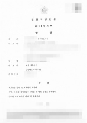 판결문 이미지