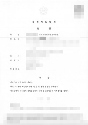 판결문 이미지