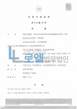 판결문 이미지