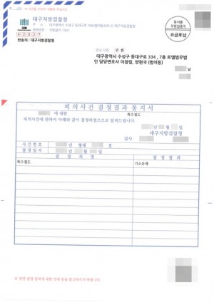 판결문 이미지
