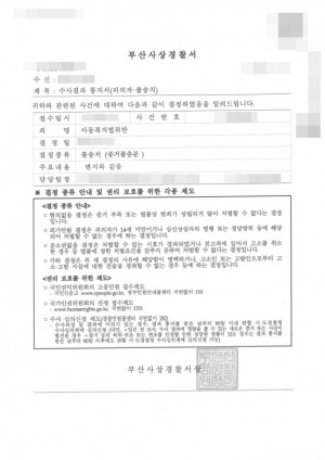 판결문 이미지