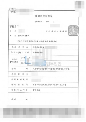 판결문 이미지